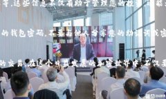 交易TP Wallet中的加密资产是一个相对简