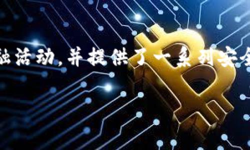 关于“交行数字钱包编号”，它是交通银行（交行）推出的数字钱包服务中的一个重要组成部分。交行数字钱包使得用户能够更方便地进行日常消费、转账、充值等金融活动，并提供了一系列安全性和实用性的功能。如果你对交行数字钱包的编号及其使用有更多的具体问题，建议访问交通银行的官方网站或拨打客户服务热线，获取最新的具体信息和帮助。

如果你需要我为您撰写其他相关内容或主题，请告诉我！