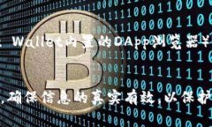 要查询TPWallet（通常是指TP钱包）合约