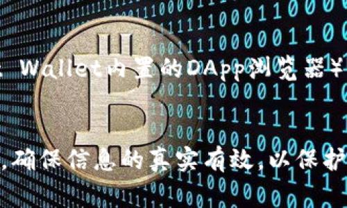 要查询TPWallet（通常是指TP钱包）合约地址，可以通过几个步骤来获取该信息。下面是详细的指导，帮助您找到需要的合约地址。

1. 使用区块链浏览器查询
区块链浏览器是查询合约地址的最便捷的方法之一。例如，您可以使用以太坊区块浏览器（如Etherscan）或其他与TPWallet相关的区块链浏览器。具体步骤如下：
ul
    li访问区块链浏览器网站，例如 a href=