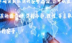 为了确保用户数据的安全性和隐私，重
