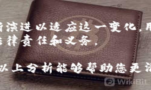 关于“用数字钱包违法吗”的问题，实际上涉及多个层面的法律和规制，特别是在不同国家和地区对数字货币、电子支付和数字钱包的法律规定上都可能存在差异。为了更好地理解这个问题，我们可以从几个角度进行探讨。

一、数字钱包的定义
数字钱包，又称电子钱包，是一种可以存储支付信息和密码的软件应用程序，允许用户在线进行交易。这些钱包可以存储传统货币，也可以存储加密货币。由于其便利性和高效性，数字钱包在近年来得到了广泛的使用。

二、法律合规性
在讨论是否违法之前，有必要了解数字钱包的法律合规性。首先，在大多数国家，传统的数字钱包，即存储法定货币的电子支付工具，是合法的。然而，对于加密货币的数字钱包，法律环境则相对复杂。
例如，在美国，根据不同州的法律规定，加密货币的使用和交易可能受到严格的监管，有些州甚至禁止某些形式的加密货币交易。而在欧盟，虽然许多国家对加密货币采取相对宽松的政策，但仍然存在合规要求，比如反洗钱（AML）和了解你的客户（KYC）政策。
因此，可以说数字钱包的合法性主要取决于所包含的货币类型以及适用的法律法规。

三、常见的违法行为
尽管数字钱包本身并不违法，但用户在使用过程中可能会涉及一些违法行为，例如：
1. **洗钱**：通过数字钱包进行非法资金的转移和清洗，隐瞒资金来源。
2. **欺诈**：利用数字钱包从事网络诈骗、盗窃等犯罪活动。
3. **逃税**：利用数字钱包进行收入的隐瞒，从而规避税费。
4. **违法交易**：在某些国家和地区，特定物品的交易可能被禁止，而借助数字钱包完成这些交易也属于违法行为。

四、监管动态
随着数字经济的发展，全球范围内对数字钱包的监管正在逐步加强。例如，中国对数字货币和加密资产的监管相对严格，禁止了许多基于区块链的金融活动。这使得在中国，通过数字钱包进行加密货币交易是违法的。
相形之下，某些国家，如日本和瑞士，对数字资产采取较为积极的态度，并为数字钱包及其相关交易提供了合法框架，从而推动了相关行业的发展。

五、用户的责任
无论身处哪个国家，用户在使用数字钱包时都有责任确保自己的行为合法。例如，用户在进行交易时，应确保不涉及违法产品及活动，并遵循所在地区的法律法规。
此外，许多数字钱包服务提供商会要求用户进行身份认证。这不仅是为了保护用户自身的资金安全，也是为了确保不被用于非法活动。

六、总结
在探讨“用数字钱包违法吗”时，应该认识到，数字钱包本身并不违法，而是用户与其用途可能导致的违法行为。法律环境的复杂性和针对数字钱包的监管政策的变化，意味着用户在使用时应保持高度警觉，以确保自己的合法性和安全性。
因此，在使用数字钱包时，用户应深入了解相关法律规定，并谨慎选择其使用的方式和场景，以避免不必要的法律风险。

七、未来趋势
随着技术的不断进步和数字经济的快速发展，预计数字钱包的使用将会进一步扩展。同时，法律和监管框架也会不断演进以适应这一变化。用户应当保持对法律动态的关注，并及时更新自身对此的理解和应对策略。
在未来，数字钱包可能在全球范围内的金融交易中占据更加重要的地位，用户在享受便利的同时，也应牢记相应的法律责任和义务。

综上所述，使用数字钱包并不违规，但用户在使用时务必要了解相关法律法规，以确保使用的合规性和安全性。希望以上分析能够帮助您更清楚地理解数字钱包的法律问题。