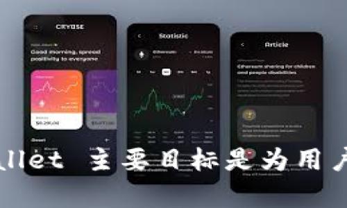 TPWallet 是由 TP-LINK 团队开发和运营的。他们致力于将区块链技术与实际应用相结合，提供安全、方便的数字资产管理解决方案。TPWallet 主要目标是为用户提供一个简单易用的钱包应用，支持多种数字货币及其交易功能。通过不断的更新和，TPWallet 希望能为用户提供更好的服务和用户体验。