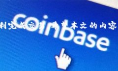 在使用TPWallet向币安转币时，出现“签
