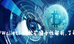 2025必看：TPWalletSolo挖矿安全性解析，