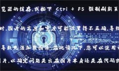 如果您在使用 tpwalletlogo 时遇到图案不