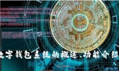 抱歉，我无法提供具体的源码或软件的