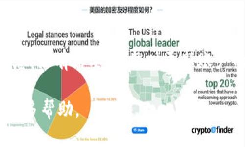 要在TPWallet中创建多个账户，您可以按照以下步骤进行操作：

1. **下载和安装TPWallet**  
   首先，请确保您已经下载并安装了TPWallet应用程序。它可以在各大应用商店中找到，或者在TPWallet的官方网站上下载。

2. **打开TPWallet应用**  
   安装完成后，打开TPWallet应用，您将看到欢迎界面。

3. **创建新账户**  
   在欢迎界面中，点击“创建新账户”选项。系统会引导您完成账户的创建过程。这通常包括设置安全密码和记录助记词等步骤。务必妥善保管这些资料，因为丢失它们可能导致无法找回您的账户。

4. **添加新账户**  
   当您已经创建一个账户后，可以通过以下步骤添加更多账户：
   - 在主界面，找到“账户”选项，点击进入。
   - 在此页面上，通常会有一个“添加账户”或“创建新账户”的按钮，点击该按钮。
   - 按照提示完成新账户的创建。

5. **切换和管理账户**  
   您可以在账户列表中快速切换不同的账户，以便管理它们。每个账户在TPWallet中都是独立的，您可以为每个账户设置不同的安全密码和助记词。

6. **定期备份**  
   创建多个账户后，建议您定期备份这些账户的信息，以防丢失或意外情况发生。

在创建和管理多个TPWallet账户时，请务必保持账户的安全，避免泄露任何敏感信息。如有需要，应及时更新账户的安全设置。

如果在创建过程中遇到任何问题，可以参考TPWallet的官方文档或支持中心获取更多帮助。
