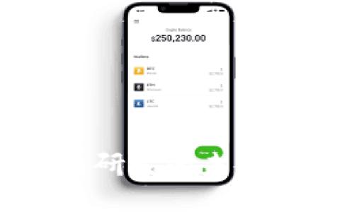 2025必看：区块链钱包研发的未来趋势与机遇，立即探索！