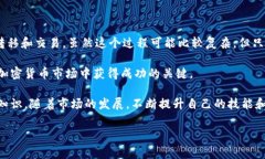 在TPWallet中出售代币通常涉及几个步骤