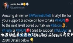 2025必看：如何快速开发您的TPWallet D