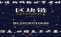 将USDT从欧易（OKEx）转到TP钱包的步骤