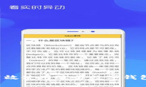 立即了解：如何高效使用欧易数字钱包，2025必看技巧