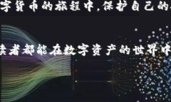   如何快速将交易所资金提现到TP Wal