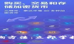对公数字钱包查询方法：立即掌握企业