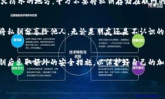 导出TokenPocket的私钥是一项需要谨慎操