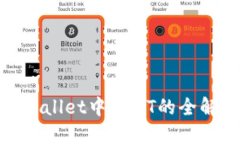 2025必看：TPWallet中USDT的全解读及使用
