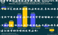 对于 ＂tpwallet打不开薄饼怎么空白＂
