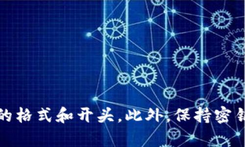 数字钱包的开头几位通常是由特定的区块链和钱包服务提供商决定的，因此不同的数字钱包会有不同的开头格式。最常见的数字钱包类型包括比特币钱包、以太坊钱包和其他各种加密货币钱包，每种钱包的地址格式往往各不相同。

以下是一些常见数字钱包地址开头的示例：

1. **比特币（Bitcoin）钱包地址**：
   - 通常以1或3开头。
   - 例如：1A1zP1eP5QGefi2DMPTfTL5SLmv7DivfNa（以1开头）或3J98t1WpEZ73CNmQviecrnyiWrnqRhWNLy（以3开头）。

2. **以太坊（Ethereum）钱包地址**：
   - 以0x开头，后面跟着40个十六进制字符。
   - 例如：0x32Be3435eE2f6cFE838a16bE8b1D14569e4ab2a（以0x开头）。

3. **莱特币（Litecoin）钱包地址**：
   - 通常以L开头。
   - 例如：LZP7qCvUgvv4s7tp7e6L7v4i1ytLwzA5nE（以L开头）。

4. **Ripple（XRP）钱包地址**：
   - 通常以r开头，后面跟着多位字符。
   - 例如：rU5c1zPQQqD1fANrEDVh2gL1Ukpi4FQyJg（以r开头）。

5. **其他加密货币钱包**：
   - 每种加密货币都可能有独特的地址格式。
   - 例如：Dogecoin（以D开头），Bitcoin Cash（以bitcoincash:开头）等。

需要注意的是，钱包地址的创建和格式并不是固定的，随着技术的发展和不同钱包的设计，可能会出现新的格式和开头。此外，保持密钥的安全性和防止钓鱼攻击是使用数字钱包时的关键，每次进行交易或者转账时，都要仔细核对接收地址。