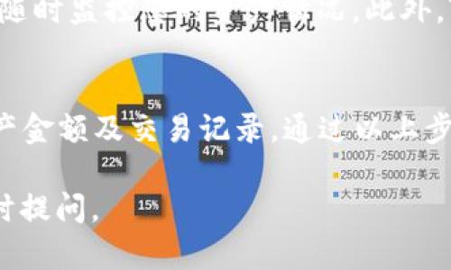 要查看 TPWallet 中的币金额，您可以按照以下步骤进行操作。

步骤一：下载并安装 TPWallet
首先，您需要在智能手机上下载 TPWallet。该应用在安卓和 iOS 上均可使用，只需在相关应用商店中搜索“TPWallet”并安装即可。确保您下载的是官方版本，以避免安全隐患。

步骤二：创建或导入钱包
打开 TPWallet 以后，您可以选择创建新钱包或导入已有钱包。如果您是新用户，建议按照界面提示创建一个新钱包，并妥善保存助记词和私钥；如果您已经有钱包，选择导入并输入相应的信息。

步骤三：查看钱包余额
完成账户设置后，进入 TPWallet 的主界面。您将能够看到当前钱包的资产余额。通常，主界面会显示您持有的所有币种及其数量。

步骤四：查看具体币种金额
在主界面中，点击您想查看的特定币种，会出现更详细的信息，包括当前价格、持有数量以及历史交易记录等。您可以通过这些数据了解您的资产状况。

步骤五：实时更新
值得注意的是，TPWallet 会实时更新您的余额和市场价格，因此您可以在“现在”随时监控您的资产情况。此外，TPWallet 还会显示最新的市场信息，让您及时了解到数字货币的波动。

总结
TPWallet 是一个用户友好且功能强大的加密货币钱包，能够快速方便地查看资产金额及交易记录。通过以上步骤，您可以轻松地管理您的数字资产，并实现实时监控，从而更有效地进行投资。

希望这些信息对您查看 TPWallet 中的币金额有所帮助！如有其他问题，欢迎随时提问。