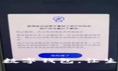 2025必看：中山建行数字钱包，让生活