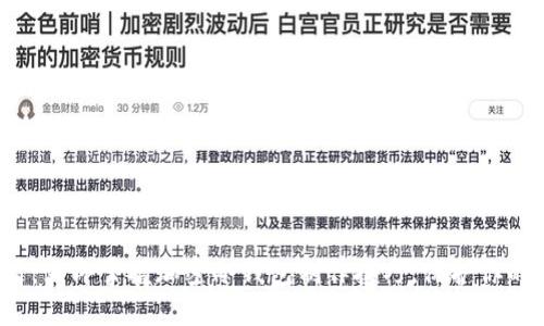 2025必看：立即掌握加密冷钱包制作技巧，保护你的数字资产