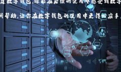 新建数字钱包时遇到密码错误的解决方