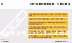 TPWallet提现交易所：2023年必看指南，立