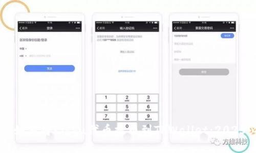 立即了解如何将Kishu代币提币到TPWallet：2025必看指南