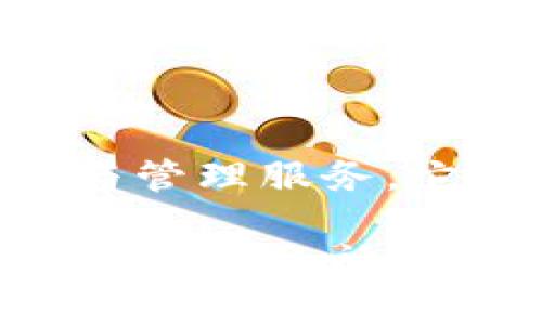 TPWallet 其实并不是某个交易所，而是一个数字资产钱包，专注于提供安全、高效的加密货币存储与管理服务。它支持多种区块链资产的存储与交易，包括主流的比特币、以太坊以及其他许多ERC20和BEP20代币。

如果您想了解更多关于TPWallet的具体功能、应用或它所支持的资产，可以访问它的官方网站或查看相关的社区论坛。请确保时刻保持对您的加密货币安全的关注，选择官方渠道进行交易和存储。