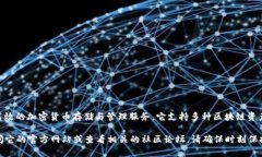 TPWallet 其实并不是某个交易所，而是一