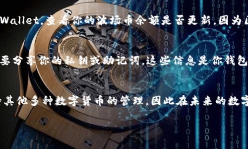 为了充入波场币（TRX）到你的TPWallet中，你需要遵循以下步骤。TPWallet是一款支持多种区块链的移动钱包，可以安全地存储和管理数字货币。在进行充币操作之前，请确保你的TPWallet已经安装并设置完成。

步骤一：下载并安装TPWallet
首先，如果你还没有安装TPWallet，请前往App Store或Google Play Store搜索“TPWallet”，下载并安装这款应用。完成安装后，打开TPWallet并创建一个新的钱包，或者通过恢复助记词导入已有的钱包。

步骤二：获取波场币地址
打开TPWallet后，在主界面选择“波场币”（TRX）选项。在这个页面上，你将看到一个“接收”或“收款”按钮，点击它会生成一个波场币地址或QR码。这是你用来接收波场币的地址，确保将其准确复制或扫描。

步骤三：选择充值方式
为了将波场币充值到你TPWallet中，你需要选择一个合适的交易所或平台进行购买。这些平台通常提供方便的交易服务，其中包括币安、火币、Coinbase等。在这些平台上，你可以通过银行转账、信用卡或其他数字货币来购买波场币。

步骤四：在交易所购买波场币
在你所选择的交易所创建账户并验证身份后，通过转账或其他方式将法币充值到你的交易所账户。接着，找到波场币（TRX）的交易对，选择相应的交易对进行购买。在完成购买后，你将拥有波场币在你的交易所账户中。

步骤五：提币至TPWallet
一旦你在交易所购买了波场币，接下来需要将其提取到你在TPWallet中的地址。在交易所的“资产”页面中，找到波场币并选择“提币”选项。此时，输入你在TPWallet中获取的波场币地址，并确认金额后提交提币请求。

步骤六：确认交易
提币申请提交后，通常需要几分钟到几小时的时间来确认交易。在此期间，你可以在交易所的提币历史中追踪交易状态。此外，打开TPWallet，查看你的波场币余额是否更新。因为区块链确认的时间不固定，因此在等待期间请耐心等待。

步骤七：安全注意事项
在进行充币操作时，安全性是首要考虑的问题。确保你使用的交易所是安全可靠的，并且始终开启双重认证以保护你的账户。此外，不要分享你的私钥或助记词，这些信息是你钱包的安全保障，任何人获取后都能完全控制你的资产。

总结
通过以上步骤，你就可以顺利将波场币充入TPWallet中。TPWallet提供了相对简单的操作界面，适合不同层次的用户。同时，它也支持其他多种数字货币的管理，因此在未来的数字资产管理中，你可以考虑使用TPWallet以实现更好的资产组合管理。希望本指南对你有所帮助，祝你在数字货币的世界中投资顺利！

波场币, TPWallet, 充值, 数字货币/guanjianci