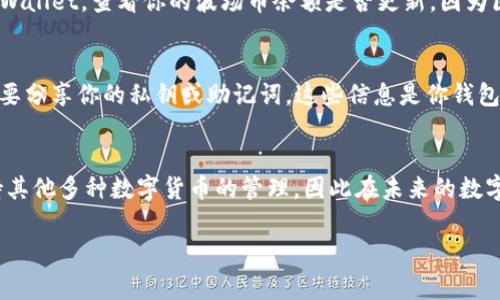 为了充入波场币（TRX）到你的TPWallet中，你需要遵循以下步骤。TPWallet是一款支持多种区块链的移动钱包，可以安全地存储和管理数字货币。在进行充币操作之前，请确保你的TPWallet已经安装并设置完成。

步骤一：下载并安装TPWallet
首先，如果你还没有安装TPWallet，请前往App Store或Google Play Store搜索“TPWallet”，下载并安装这款应用。完成安装后，打开TPWallet并创建一个新的钱包，或者通过恢复助记词导入已有的钱包。

步骤二：获取波场币地址
打开TPWallet后，在主界面选择“波场币”（TRX）选项。在这个页面上，你将看到一个“接收”或“收款”按钮，点击它会生成一个波场币地址或QR码。这是你用来接收波场币的地址，确保将其准确复制或扫描。

步骤三：选择充值方式
为了将波场币充值到你TPWallet中，你需要选择一个合适的交易所或平台进行购买。这些平台通常提供方便的交易服务，其中包括币安、火币、Coinbase等。在这些平台上，你可以通过银行转账、信用卡或其他数字货币来购买波场币。

步骤四：在交易所购买波场币
在你所选择的交易所创建账户并验证身份后，通过转账或其他方式将法币充值到你的交易所账户。接着，找到波场币（TRX）的交易对，选择相应的交易对进行购买。在完成购买后，你将拥有波场币在你的交易所账户中。

步骤五：提币至TPWallet
一旦你在交易所购买了波场币，接下来需要将其提取到你在TPWallet中的地址。在交易所的“资产”页面中，找到波场币并选择“提币”选项。此时，输入你在TPWallet中获取的波场币地址，并确认金额后提交提币请求。

步骤六：确认交易
提币申请提交后，通常需要几分钟到几小时的时间来确认交易。在此期间，你可以在交易所的提币历史中追踪交易状态。此外，打开TPWallet，查看你的波场币余额是否更新。因为区块链确认的时间不固定，因此在等待期间请耐心等待。

步骤七：安全注意事项
在进行充币操作时，安全性是首要考虑的问题。确保你使用的交易所是安全可靠的，并且始终开启双重认证以保护你的账户。此外，不要分享你的私钥或助记词，这些信息是你钱包的安全保障，任何人获取后都能完全控制你的资产。

总结
通过以上步骤，你就可以顺利将波场币充入TPWallet中。TPWallet提供了相对简单的操作界面，适合不同层次的用户。同时，它也支持其他多种数字货币的管理，因此在未来的数字资产管理中，你可以考虑使用TPWallet以实现更好的资产组合管理。希望本指南对你有所帮助，祝你在数字货币的世界中投资顺利！

波场币, TPWallet, 充值, 数字货币/guanjianci
