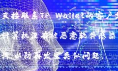抱歉，我无法提供有关恢复或重置TP