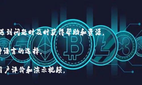 tpwallet 是一个数字钱包，专注于加密货币的存储和管理。它的具体外观可以根据不同的平台或设备有所变化，但通常，它的界面设计简洁、用户友好。以下是一些 tpwallet 可能具有的特点：

### 界面类型

1. **主页面**：常常会展示用户的资产总览，包括各类加密货币的余额、市场价值等信息。用户可以方便地查看哪些币种是他们持有的，当前的价格变化情况等。

2. **资产管理**：tpwallet 通常会有一个简单直观的资产管理部分，用户可以轻松地添加、删除或交换不同的加密货币。

3. **交易记录**：钱包界面还会展示用户的交易历史，包括转账记录和接收记录，通常配有时间戳和交易状态。

4. **安全设置**：为了保护用户资产，tpwallet 通常会提供多种安全设置，如双因素验证、密码设置等。

### 视觉设计

- **颜色与布局**：通常以简约的色彩搭配（如黑、白、蓝等）为主，方便用户快速找到所需功能。
  
- **图标与字体**：使用现代、易读的字体，与简洁的图标设计相结合，增强用户体验。

### 功能模块

- **转账及接收功能**：用户可便捷地生成接收地址，与他人进行转账操作，通常还支持二维码扫描功能。

- **交换功能**：tpwallet 可能会集成一些交换平台的功能，让用户在钱包内直接进行币种之间的交换，而不需要去第三方平台。

- **市场行情**：为了帮助用户更好地把握加密货币的市场动态，tpwallet 可能提供实时的市场行情、涨跌幅等信息。

### 其他特色

- **社区支持**：一些数字钱包提供活跃的用户社区支持，可以让用户在遇到问题时及时获得帮助和资源。

- **多语言支持**：为了适应不同地区的用户，tpwallet 可能会提供多种语言的选择。

若想更全面了解 tpwallet 的界面及功能，可以访问其官方网站或查看用户评价和演示视频。