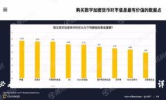 2025必看：立即掌握如何自己搭建区块