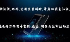 在TPWallet上卖掉狗币（Dogecoin）其实是