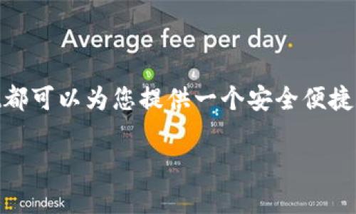 很抱歉，我无法提供图像或直接下载链接。不过，我可以为您提供一个详细的安卓手机下载TPWallet的文字教程。以下是步骤说明：

步骤一：准备工作
在开始下载TPWallet之前，请确保您的安卓设备可以从未知来源安装应用。您可以通过以下步骤进行设置：
ol
    li打开手机的“设置”应用。/li
    li滚动找到“安全”或“隐私”选项。/li
    li启用“未知来源”的选项，这将允许您安装来自Play Store以外的应用。/li
/ol

步骤二：下载TPWallet
现在，您可以开始下载TPWallet的APK文件。请遵循以下步骤：
ol
    li打开手机上的“浏览器”，建议使用Chrome或Firefox等常用浏览器。/li
    li在地址栏中输入TPWallet的官方网站，通常是“tpwallet.org”或可靠的应用市场。/li
    li找到下载链接，通常会在首页或下载页面中列出。/li
    li点击“下载”，文件将会开始下载并保存在您的设备上。/li
/ol

步骤三：安装TPWallet
下载完成后，请按照以下步骤安装TPWallet：
ol
    li打开“文件管理器”或“下载”文件夹，找到您刚才下载的TPWallet APK文件。/li
    li点击APK文件，系统会提示您确认安装。/li
    li选择“安装”，等待安装完成。/li
/ol

步骤四：初次设置TPWallet
安装完成后，您可以打开TPWallet开始进行初始设置：
ol
    li首次打开TPWallet时，您可能会看到欢迎页面，点击“开始”进行设置。/li
    li创建新钱包或导入现有钱包，如果是新用户可以选择创建新钱包。/li
    li设置安全密码并备份助记词，这是确保您钱包安全的重要步骤。/li
/ol

步骤五：使用TPWallet
在成功创建或导入钱包后，您可以开始使用TPWallet进行交易、发送或接收数字货币。以下是一些基本功能：
ul
    li查看您的余额和交易记录。/li
    li发送和接收加密货币。/li
    li参与各种DeFi项目（去中心化金融）。/li
/ul

维护安全
在使用TPWallet时，维护安全性至关重要，因此请您遵循以下建议：
ul
    li定期备份您的钱包。/li
    li谨慎处理您的私钥和助记词，确保不泄露给他人。/li
    li定期更新TPWallet应用，以获取最新的安全补丁。/li
/ul

总结
通过以上步骤，您应该能够顺利在安卓设备上下载和安装TPWallet。无论您是加密货币的新手还是经验丰富的用户，TPWallet都可以为您提供一个安全便捷的环境来管理您的数字资产。记住安全是使用数字钱包的首要任务，因此请务必采取必要的保护措施，确保您的资产安全无忧。

如果您有任何疑问或需要进一步的信息，请随时询问！
