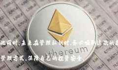 jiaotitle钱包私钥丢失了？2025必看找回