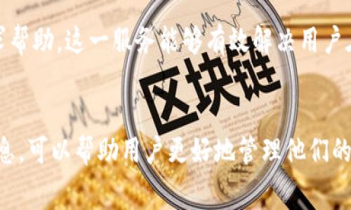 在使用TPWallet进行资产转出时，通常需要输入密码以确保安全性。这一做法不仅是为了保护用户的资金安全，同时也证明用户对账户的合法拥有权。不同的数字钱包和平台可能会有不同的安全措施，但一般来说，密码或类似的身份验证步骤是必要的。

以下是一些关于TPWallet转出操作的注意事项：

1. 密码安全性
在进行任何资金转出之前，确保你的密码是强密码，并且没有被他人知晓。使用字母、数字和特殊符号的组合可以增强密码的安全性。此外，定期更换密码也是一个好的习惯。

2. 二次验证
除了输入密码，一些数字钱包还会提供双重验证（2FA）的选项。这种方法通过短信、电子邮件或专用应用程序发送验证码，以进一步保护你的账户安全。虽然这可能会稍微增加转出过程的复杂度，但在如今的网络环境中，这是一道重要的安全防线。

3. 转出流程的步骤
1. 登录TPWallet账户。br/
2. 选择你要转出的资产。br/
3. 输入收款地址、转出金额。br/
4. 根据提示输入密码。br/
5. （如果开启了2FA）输入验证码。br/
6. 确认转出。br/
在确认之前，请再次检查收款地址和转出金额，以避免输入错误导致的资金损失。

4. 转出限额与费用
TPWallet可能会对转出的最低和最高金额设置限制，此外，转出时可能会收取一定的网络手续费。了解这些信息有助于规划你的转出操作，避免不必要的误解和困扰。

5. 客户服务支持
如果在转出过程中遇到问题，TPWallet提供了客服支持。你可以通过官方网站或应用内的帮助中心了解更多信息或寻求帮助。这一服务能够有效解决用户在操作过程中遇到的疑问和困难。

结论
整体来说，TPWallet在转出资产时需要输入密码以确保用户的资金安全。通过了解钱包的安全机制、转出流程和费用信息，可以帮助用户更好地管理他们的数字资产。安全性与便利性的平衡是数字货币行业中重要的课题，用户应时刻保持警惕，保护自己的资金免受潜在威胁。