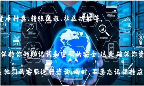 创建 TPWallet 应用的网址通常涉及到一些基本步骤，以下是一个指南，帮助你顺利创建和访问 TPWallet 的 App。

### 创建 TPWallet App 的网址

#### 第一步：下载安装 TPWallet APP

1. **访问官方网站**  
   首先，打开你的浏览器，访问 TPWallet 的官方网站，通常是 `https://tpwallet.com`（请确认这个网址是否正确，防止网络钓鱼）。

2. **下载应用**  
   在官网上，你可以找到适合你设备的下载链接（例如 iOS 或 Android）。点击相应的链接下载并安装应用程序。

#### 第二步：创建新钱包

1. **打开 TPWallet App**  
   安装完成后，点击 TPWallet 图标打开应用。

2. **选择创建新钱包**  
   在主界面，你会看到“创建新钱包”或“新建钱包”的选项。点击进入。

3. **设置密码**  
   应用会要求你设置一个安全密码。确保密码足够复杂，以保护你的钱包安全。

4. **备份钱包**  
   创建钱包后，TPWallet 会给你一串助记词，务必将其保存好，确保在你需要恢复钱包时能够方便找回。

#### 第三步：获取钱包地址

1. **进入钱包主页**  
   创建并备份钱包后，你将进入钱包的主界面。

2. **查看地址**  
   在主页面上，你可以看到你的钱包地址。点击相应的选项以复制地址，方便在未来接收加密货币。

#### 第四步：访问官网链接

1. **直接访问 TPWallet**  
   在浏览器中键入 TPWallet 的网址，以访问应用的相关功能和服务。

2. **了解功能**  
   通过官网，你可以获取有关 TPWallet 的更多信息，例如它支持的加密货币种类、转账流程、社区功能等。

### 总结

通过上述步骤，你就可以顺利创建 TPWallet 的网址并使用它的功能。切记保持你的助记词和密码的安全，这是确保你资产安全的关键。

如果你在创建过程中遇到任何问题，可以参考官网提供的帮助文档或者联系他们的客服进行咨询。同时，不要忘记保持应用的更新，以确保你使用的是最新版本，能够享受到最好的安全和功能支持。