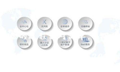 在TPWallet中添加合约的过程相对简单，以下是具体的步骤和说明。

### TPWallet合约添加指南：立即掌握2023操作技巧！