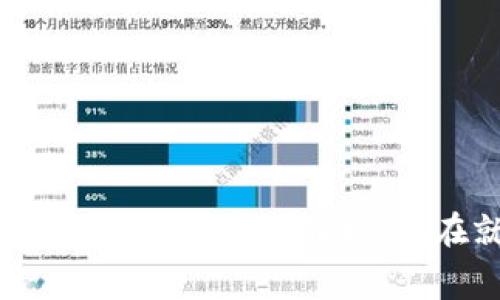 2025必看：数字币钱包转账费用解析，现在就了解你的选择！