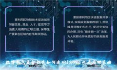 数字钱包资金损失如何追回？2025必看
