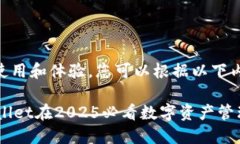 关于TPWallet的使用和体验，您可以根据