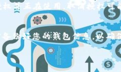 要取消TP波场钱包（Tron Wallet）上授权