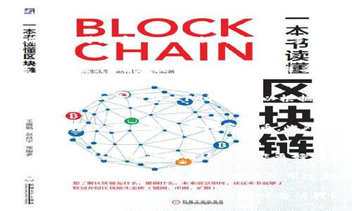 要在电脑版上使用TP Wallet（TP钱包），您可以按照以下步骤进行操作：

步骤一：下载TP Wallet
首先，您需要访问TP Wallet的官方网站或您常用的软件商店，下载适合电脑版的TP Wallet应用。请确保从官方渠道下载，以避免不必要的安全风险。

步骤二：安装TP Wallet
下载完成后，找到下载的安装包，双击进行安装。按照提示完成安装过程。安装过程中，您可能需要同意服务条款或者选择安装位置。

步骤三：打开TP Wallet
安装完成后，在电脑的桌面或开始菜单中找到TP Wallet的图标，双击打开该应用程序。

步骤四：登录账户
打开TP Wallet后，您会看到一个登录界面。在这里，您需要输入您的账号和密码，以便访问您的数字钱包。如果您是首次使用，您可能需要创建一个新账户。

步骤五：创建新账户（可选）
如果您还没有TP Wallet的账户，可以选择“创建新账户”。按照系统的指引，确保提供一个强密码并妥善保存您生成的助记词，这是恢复钱包的关键。

步骤六：安全设置
为了保护您的数字资产， TP Wallet 提供了一些额外的安全设置，例如双重验证（2FA）。您可以根据需要选择是否启用这些功能，以增强账户的安全性。

步骤七：充值和管理数字资产
登录后，您可以查看您的余额，并且可以通过各种方式充值资产，包括转账、购买或接收数字货币。此外，TP Wallet 还支持多种数字货币的管理，您可以轻松进行交易。

步骤八：了解更多功能
TP Wallet 还提供许多实用的功能，例如交易记录查看、市场行情分析等。您可以利用这些功能更好地管理您的数字资产。

通过以上步骤，您就可以在电脑版上顺利使用TP Wallet 进行数字资产的管理和交易。如果在使用过程中遇到任何问题，可以参考官方帮助文档或者联系客服。

希望这一指南能帮助您顺利操作TP Wallet。如果您有其他问题或者需要进一步的帮助，请随时告诉我！