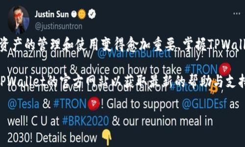 为方便您更好地理解如何在TPWallet中添加底层资产，以下提供了详细的步骤和相关信息。然而，请注意，内容较长，我会简要概述一些核心的部分，如果需要深入的信息，请您告知。

什么是TPWallet
TPWallet是一款去中心化钱包，支持多种数字资产的存储与管理。相较于传统中心化钱包，TPWallet具有更高的安全性和用户控制权。在TPWallet中，用户不仅能够存储和转账各种数字货币，还可以进行资产兑换、管理NFT等功能。

为什么需要添加底层资产
底层资产指的是区块链网络中原生的、基础的数字资产。添加底层资产的意义在于，用户可以更方便地进行交易和资产管理。例如，如果您希望在TPWallet中进行以太坊（ETH）或比特币（BTC）的管理，您就需要先添加相应的底层资产。

TPWallet中添加底层资产的步骤
接下来，我们将逐步介绍如何在TPWallet中添加底层资产。首先，确保您已下载并安装了TPWallet应用程序，并成功创建您的钱包。

h4步骤一：打开TPWallet/h4
启动TPWallet应用，您将看到主界面的钱包资产总览。在此界面，您可以看到已添加的资产以及其余额。

h4步骤二：找到添加资产的选项/h4
在主界面中，您会发现一个“添加资产”或“管理资产”的按钮。通常此按钮会在页面底部或资产列表的右上角位置。

h4步骤三：选择底层资产类型/h4
点击“添加资产”后，您需要选择希望添加的底层资产类型。例如，如果您希望添加以太坊，请从列表中选择以太坊（ETH）。有时，您可能需要搜索特定的资产名称。

h4步骤四：确认添加/h4
在选择了底层资产类型后，系统可能会要求您确认添加。在该步骤中，确保再次检查资产的合约地址和其他详细信息，以确保您添加的是正确的资产。

h4步骤五：完成添加/h4
确认无误后，点击“确认”或“添加”按钮，您的底层资产将被添加到TPWallet中。在这一过程中，您可能需要等待片刻，直到系统完成资产的同步。

管理和使用底层资产
一旦底层资产被成功添加，您就可以开始进行交易、转账或其他功能。控制您的底层资产时，您必须时刻保持对私钥和助记词的安全管理。此外，TPWallet还支持NFT的管理，您可以利用已添加的底层资产进行NFT的购买和交易。

常见问题解答
h41. TPWallet是否支持所有底层资产？/h4
并不是所有的底层资产均被TPWallet支持。您需要查看官方支持的资产列表，以确保您希望添加的资产是可用的。

h42. 如何确保我的资产安全？/h4
安全管理私钥和助记词是确保资产安全的关键。请勿将其泄露给他人，并尽量使用复杂的密码。此外，定期备份您的钱包也是一种良好的安全习惯。

h43. 如果我的底层资产没有显示，该怎么办？/h4
如果添加的底层资产未在钱包中显示，请尝试退出应用并重新登录，看是否有变化。此外，确认您网络连接正常，并且钱包软件已更新至最新版本。

结论
通过以上步骤，您应该能够在TPWallet中顺利添加底层资产。随着数字货币的不断发展，底层资产的管理和使用变得愈加重要。掌握TPWallet的使用技巧，可以帮助您更好地参与到数字资产的管理与交易中。

如果您还有其他关于TPWallet使用的问题或需要进一步的指导，请随时与我们联系，或访问TPWallet的官方网站以获取最新的帮助与支持。

TPWallet立即学习：如何添加底层资产，2025必看!