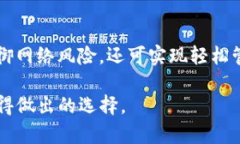 立即下载TP冷钱包海外版：2025必看安全