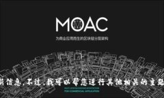 抱歉，我无法提供有关特定软件的下载